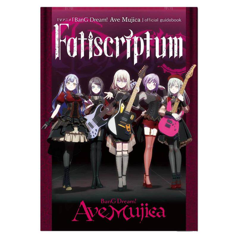 【现货】动画 少女乐队 颂乐人偶 官方设定资料指南书 TVアニメ「BanG Dream! Ave Mujica」official guidebook Fatiscriptum