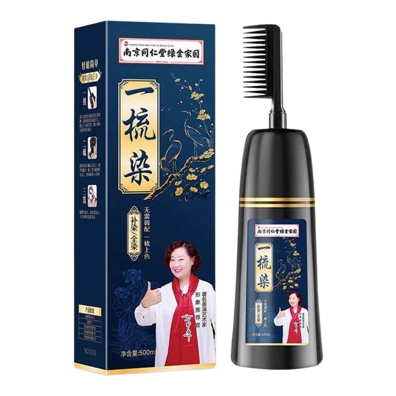 植物染发剂自己在家染盖白发正品