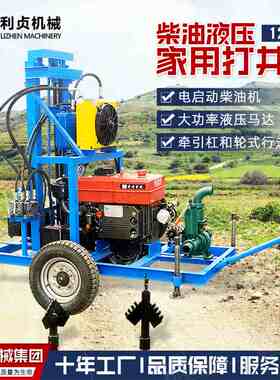 150m柴油液压水井钻机 可牵引式农田灌溉打井机 22马力小型钻井机