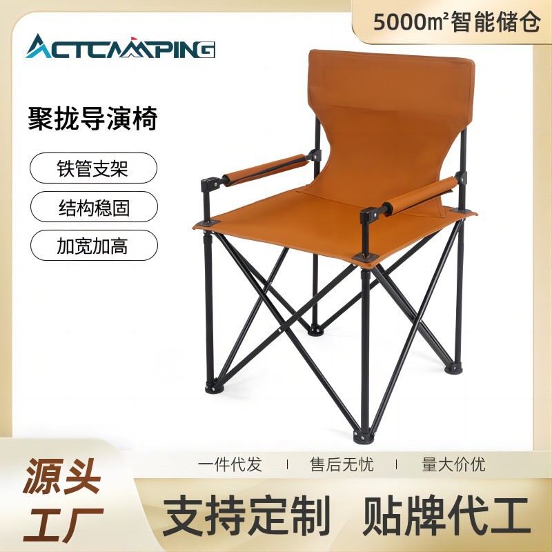 户外折叠椅便携钓鱼折叠凳导演躺椅靠背批发野餐露营椅聚拢沙滩椅
