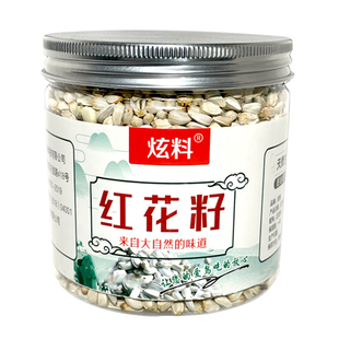 炫料鹦鹉鸟粮红花籽和尚玄凤鸟食小白瓜子红花子牡丹鹦鹉粮仓鼠粮