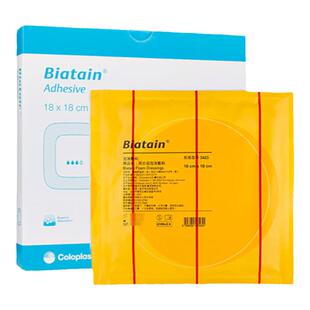 康乐保3410拜尔坦泡沫敷料无粘胶造口伤口敷料褥疮贴压疮渗液吸收