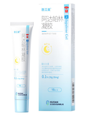 医见美 阿达帕林凝胶 30g:30mg*20g*1支/盒黑头闭口粉刺祛痘药膏