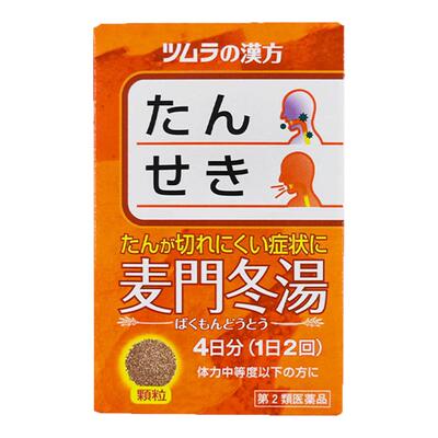 日本津村汉方麦门冬汤咳嗽气喘口干咽炎支气管炎嗓子干痒止咳祛痰