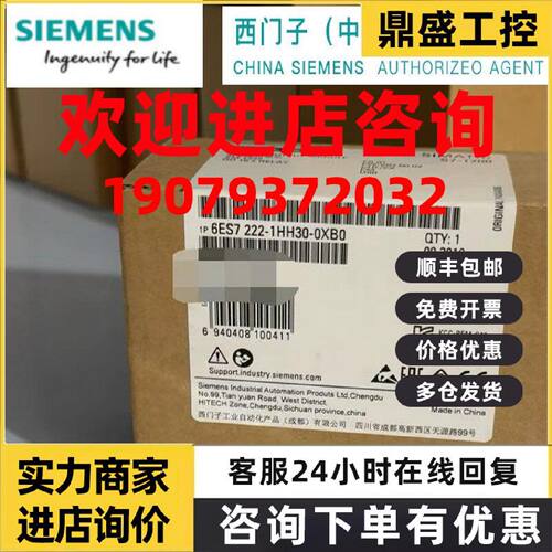 议价西门子 6ES7 222 6ES7222-1BF30/1BH30/1HF30/1HH30-0XB0/OXB