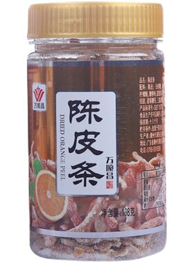 万顺昌九制皮条广东蜜饯雪花特产