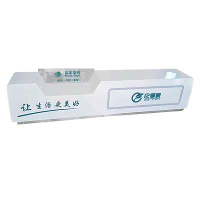 国家电网前台引导台咨询台接待台