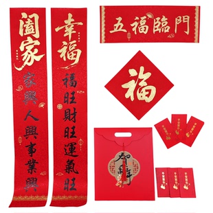 2026高档丝绸对联礼袋套装马年烫金春联定制福字大礼包可加印logo
