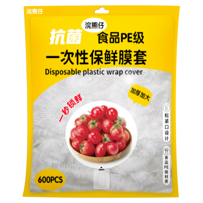 保鲜膜套食品级家用保鲜袋加厚加大一次性碗盘防尘罩冰箱保鲜套罩