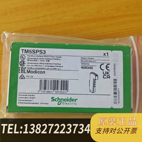 原装正品原装正品TM5SPS3控制器扩展模块奥地利原现货议价