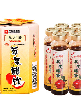 新款王村醋苹果醋饮纯浓缩果汁