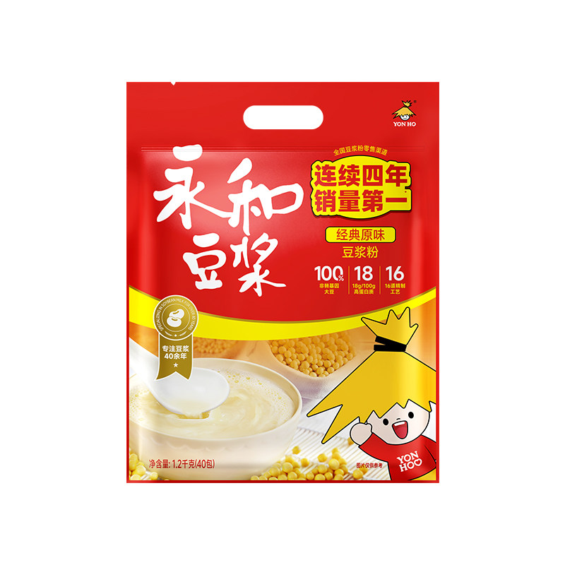 经典袋装速溶40小包原味豆浆粉