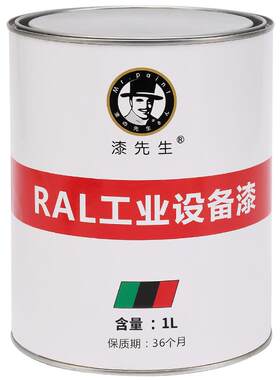 灰色桶装短裙漆先生ral7009绿灰