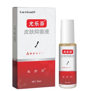 尤乐芬脖子丝状疣肉粒疙瘩肉刺去除膏跖疣根瘊子猴子神器儿童专用