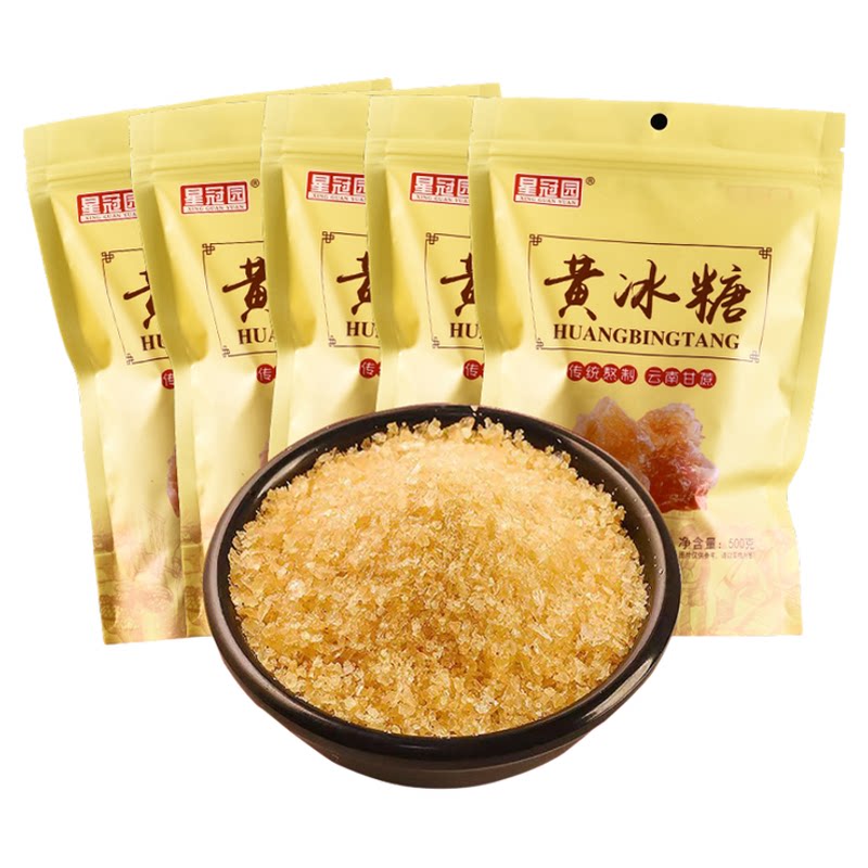 纯正甘蔗黄冰糖500g泡酒烘焙