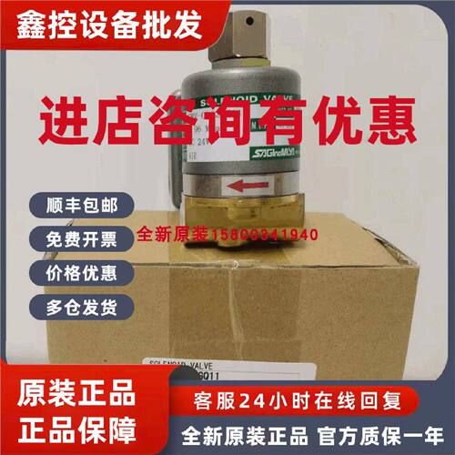 议价正品鹭宫电磁阀 GEV-H604GQ4 CMV-C202GQ11 GMV-H303GQ33原装