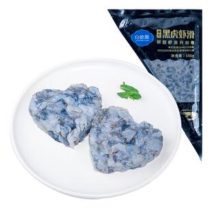 良德源黑虎虾滑大颗粒火锅食材半成品手工去虾线虾滑官方旗舰店