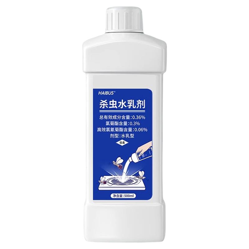 【德国专研】下水道小飞虫杀虫剂