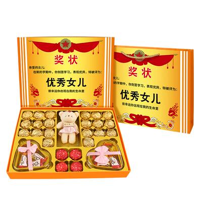 德芙双拼巧克力奖状礼盒仪式感