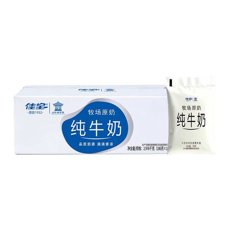 佳宝透明袋纯牛奶厂家直发