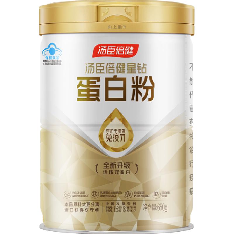 汤臣倍健增强免疫力蛋白粉加量装