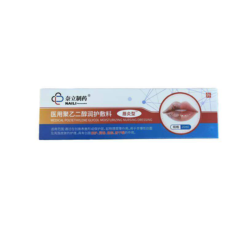 唇炎专用唇膏干裂脱皮保湿去死皮疱疹修复烂嘴角儿童可用医用正品