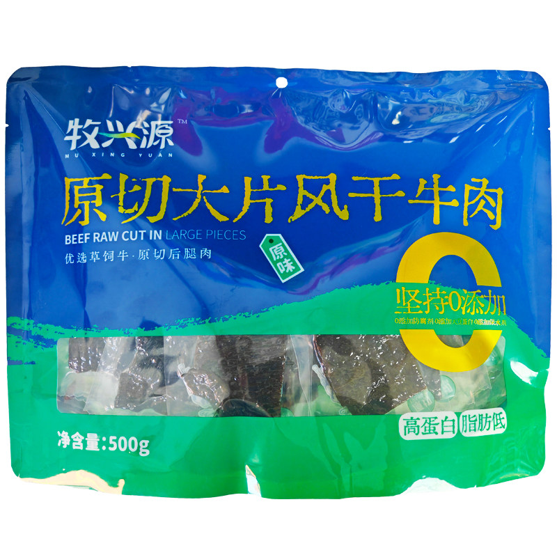 牧兴源原切大片风干牛肉500g原味