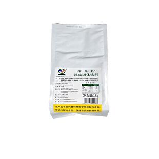 天源袋装抹茶粉日式冲饮绿茶1000g 做拿铁蛋糕奶茶冰淇淋食用烘焙