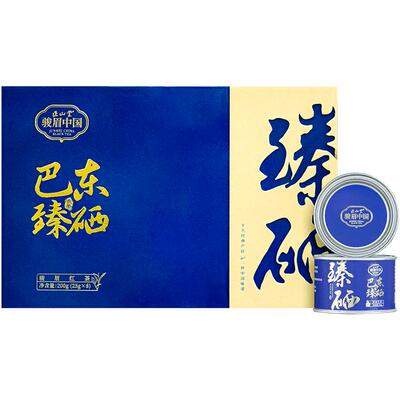 正山堂巴东红臻硒贡茶礼盒装