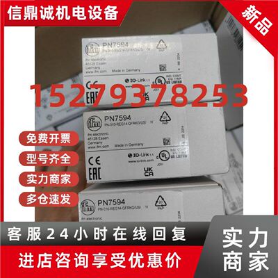 议价只卖正品IFM易福门PN7594