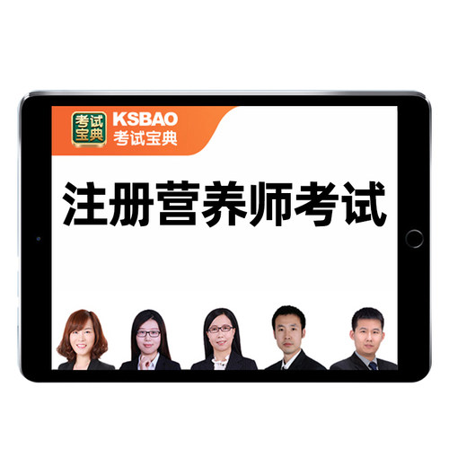 2026注册营养师技师考试题库历年真题教材资料模拟试卷刷题习题26