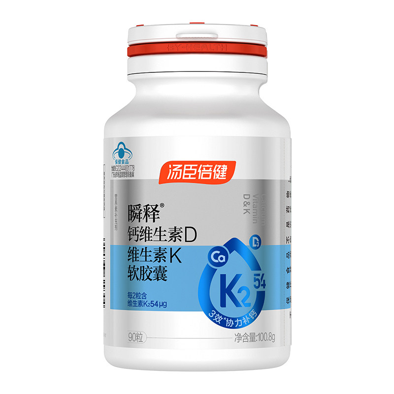 汤臣倍健钙片金标液体钙中老年人孕妇女性补钙维生素dk官方旗舰店