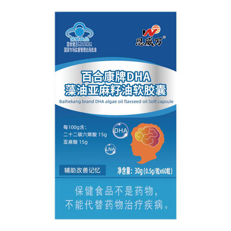 恩威万DHA藻油软胶囊增强记忆