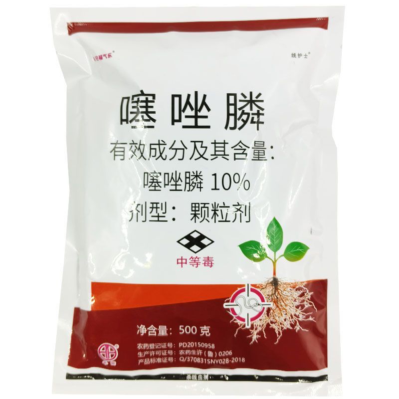 噻唑膦噻唑磷10%颗粒剂 根结线虫 根瘤病 果树蔬菜黄瓜杀线虫农药