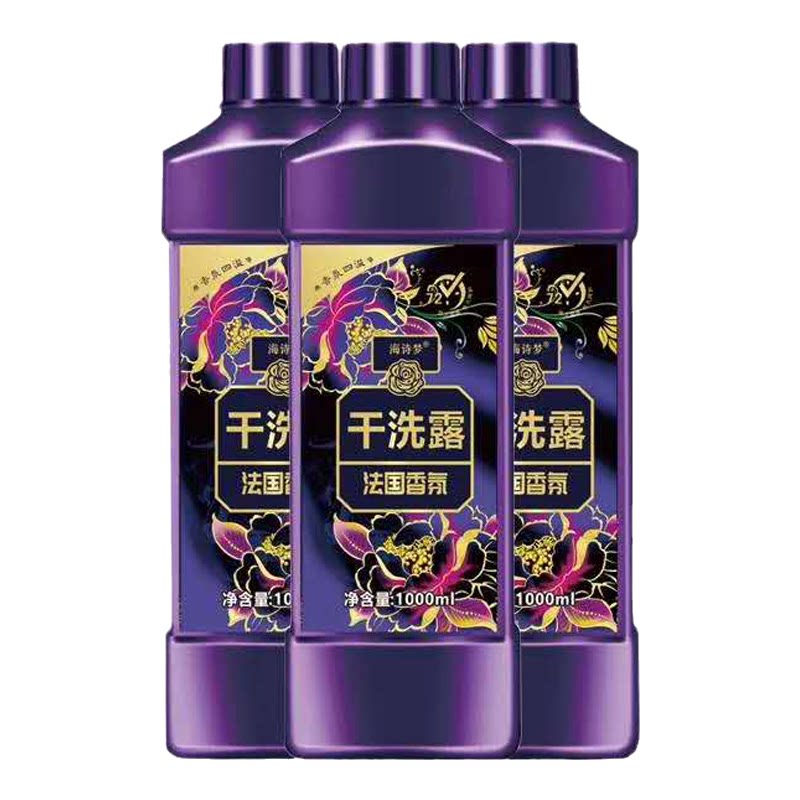 海诗梦干洗露法国香氛洗衣液香味持久摩擦生香去污买1送1持久留香