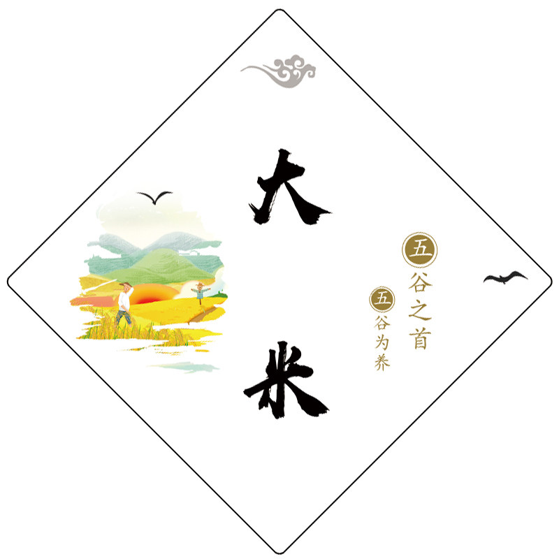 五谷杂粮标签圆糯米赤小豆黑芝麻贴纸红糙米奇亚籽雪莲子标签贴F