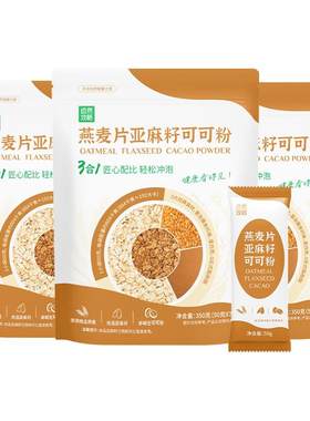 自然攻略燕麦片亚麻籽可可粉