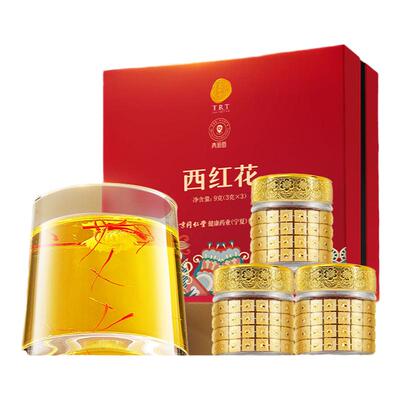 北京同仁堂藏红花礼盒西红花