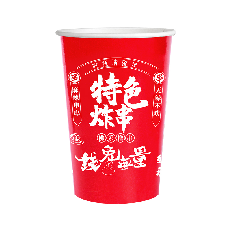 一次性串串桶杯子钵钵鸡冷锅炸串打包盒鱿鱼烧烤撸串纸杯商用定制