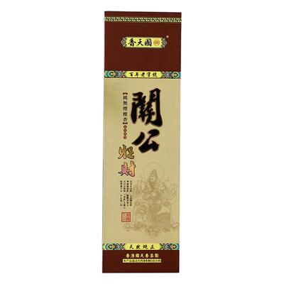 武财神关公专用香拜关公招财香