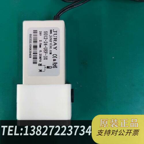 原装正品凌恒三通电磁阀废液阀排液阀标液阀501224UE现货议价