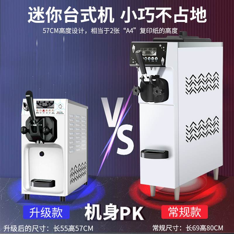 麦乐康商用小型冰淇淋机迷你家用单头台式冰激凌机摆摊