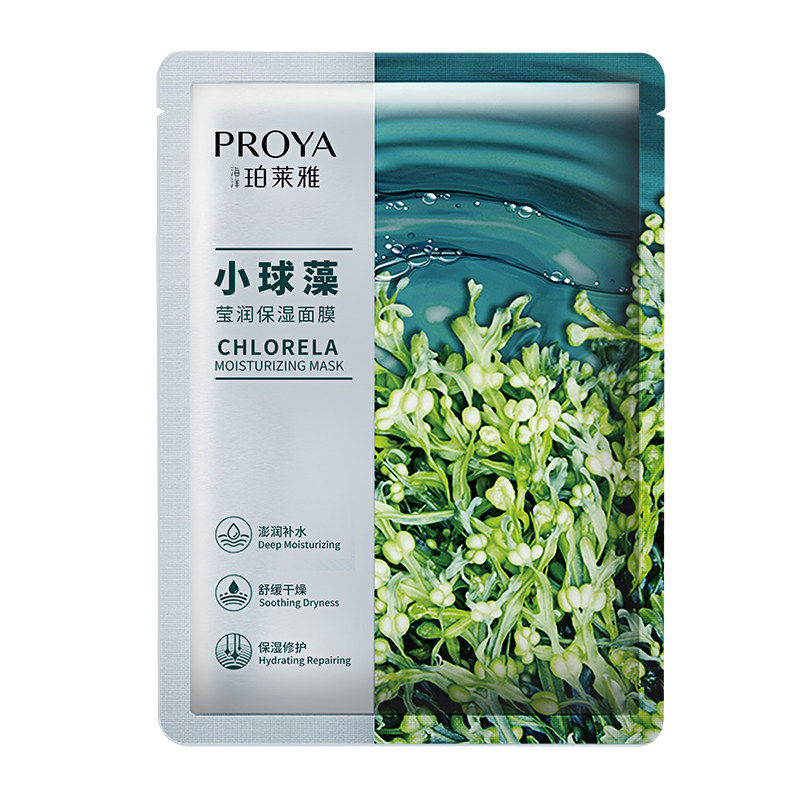 珀莱雅小球藻补水保湿面膜20片
