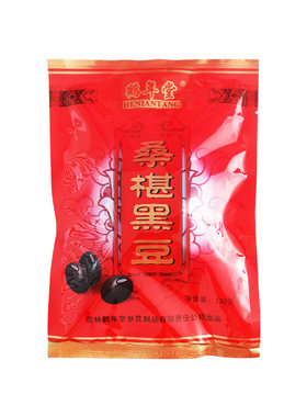 鹤年堂传统滋补非遗桑葚黑豆
