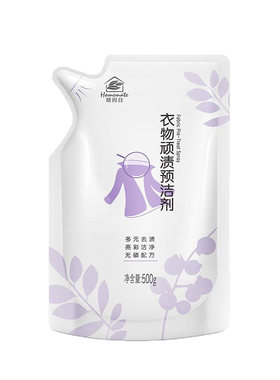无限极帮得佳衣物升级不伤手