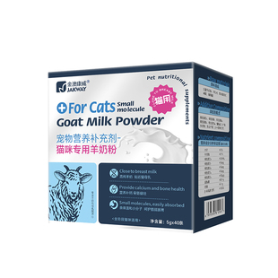 羊奶粉猫咪专用幼猫小奶猫幼崽猫用成猫母猫产后补充营养宠物奶粉