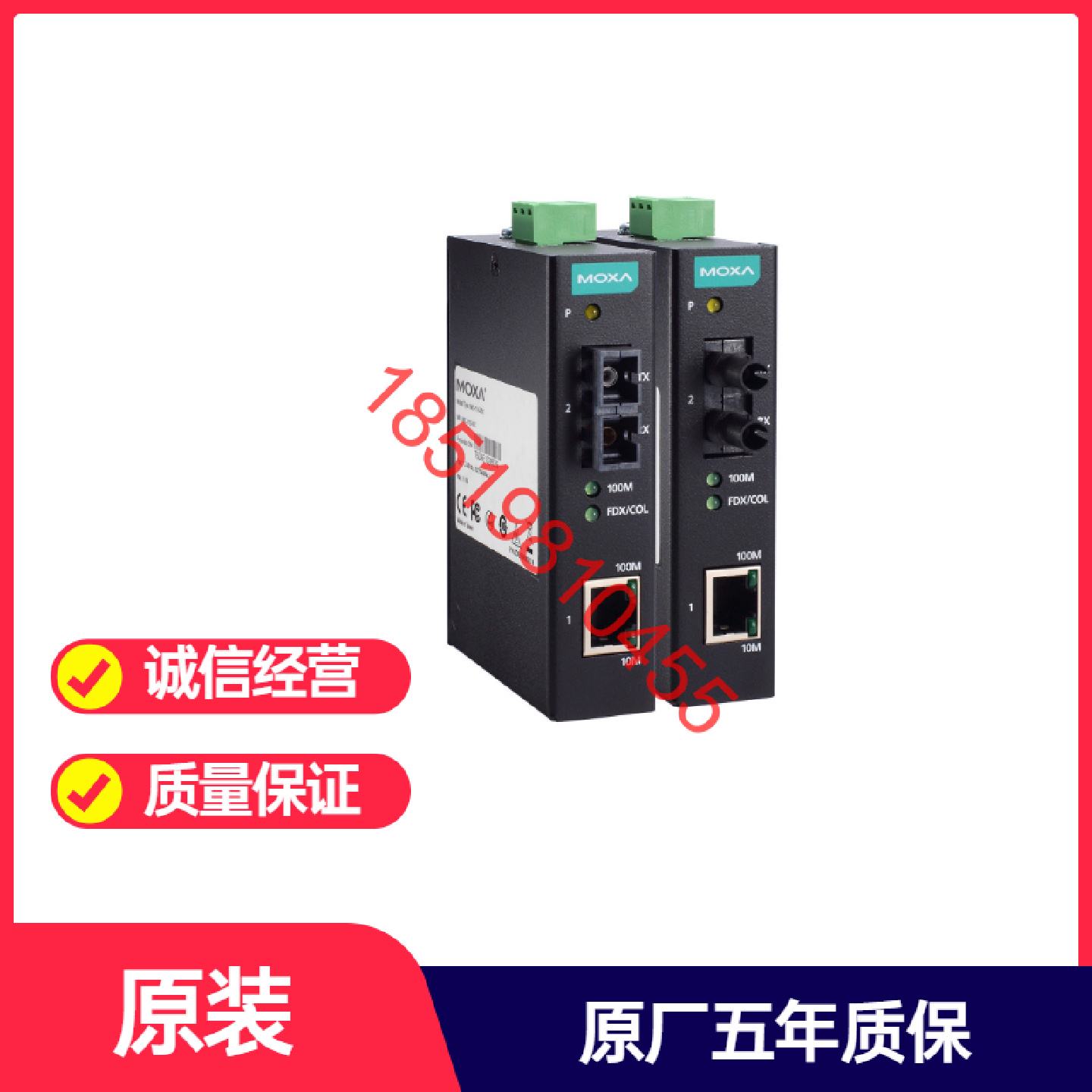 议价MOXA IMC-11-S-SC IMC-11-M-SC/ST 光电转换器 百兆 多模/单