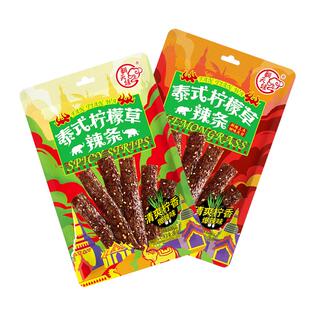 翻天娃辣条泰式柠檬草辣条爆辣香辣童年辣条解馋休闲办公室小零食
