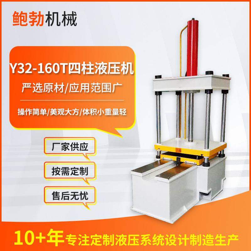 定制Y32-160T四柱液压机陶瓷粉末成型压力机高精度数控金属液压机,五金/工具,液压机/油压机,淘宝优惠券,粉丝福利购,淘宝优惠卷