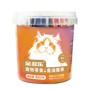 金多乐猫条猫咪零食官方正品小幼猫罐头营养鱼油试吃选100支整箱